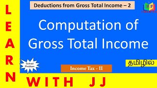 Deduction us 80C to 80U  Part 2 in Tamil  Computation of gross total income  deductions [upl. by Emlin]