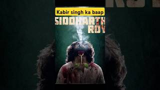 Siddharth roy movie  Siddharth roy 2024 movie review in hindi  marte dum tak filmy [upl. by Ursi]