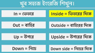 Very Basic Spoken English Class for Beginners  English Conversation Practice  Beginners English [upl. by Levinson]