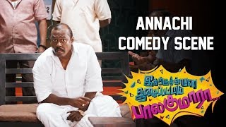 Idharkuthane Aasaipattai Balakumara  Annachi Comedy Scene  2013 Movie [upl. by Ahsinar268]