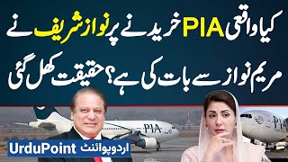 PIA Privatization  Kiya PIA Kharidne Par Nawaz Sharif Ne Maryam Nawaz Se Baat Ki Haqeeqat Kiya Hai [upl. by Dinah]