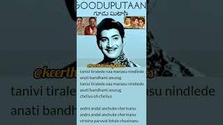 Tanivi teeralede song lyrics gooduputani krishna kalpana spbalu psuseela viral shorts yt [upl. by Evilo837]