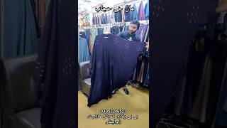 Adorable Kaftan style hijab MAA g Hijab located in commercial market Rawalpindi hijab kaftanabaya [upl. by Weisbart628]