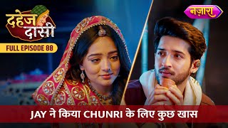 Jay Aur Chunri Ke Golgappe Waali Date  FULL EPISODE 88  Dahej Daasi  Nazara TV [upl. by Janey]