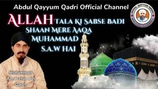 Allah tabarak watala ki sabse badi shaan mere pyare aaqa Muhammad ﷺ By Mohammed Ajmal Hussain Qadri [upl. by Highams]