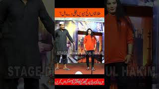 News Stage Drama Pakistan Punjab statusstagedrama funnyvideo statusvideofaisalabadshortsfeed 2 [upl. by Anneh]