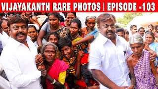 Captain Vijayakanth Rare Photos Part103  Captain Vijayakanth  Vijayakanth Special  Vijayakanth [upl. by Buxton748]