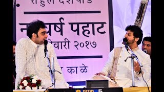 Mahesh Kale and Rahul Deshpande Jugalbandi Best in class  New Year Concert [upl. by Ogeid537]