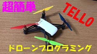 DRONE  TELLO Programming App [upl. by Ittocs738]