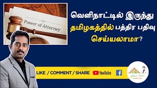 Power of attorney  NRI  How to register Power of Attorney  How to change  Real estate in Tamil [upl. by Scrivings]