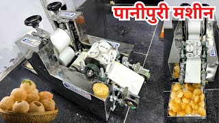 Panipuri Machine  Panipuri Cutting Machine  Smallest Panipuri Machine  Cheapest Panipuri Machine [upl. by Ettegroeg]