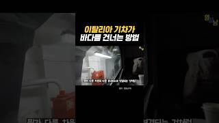 기차가 여길 들어간다고 trend [upl. by Sharl991]