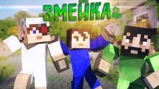 ЗМЕЙКА В MINECRAFT  MineCraft MiniGameLastRise [upl. by Callum]