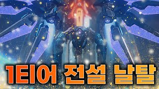 아레스 1티어 전설 날개 탈것 뽑고 바로 신분상승 해버렸습니다 [upl. by Leahcin]