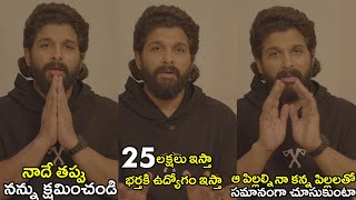 Allu Arjun Reacts On Women Death In Pushpa 2 Premiers  Pushpa2 alluarjun kissik [upl. by Darsey]