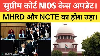 NIOS ने होश उड़ा दिया MHRD और NCTE का सुप्रीम कोर्ट update [upl. by Aluap]