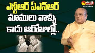 Poet Writer C Narayana Reddy About NTR ANR  C Narayana Reddy Interview SakshiTvFlashBack [upl. by Fira600]