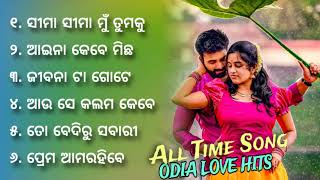 Best Odia Love Songs 2024  All Best Love Song  Superhit Odia Nonstop Songs [upl. by Oruam527]