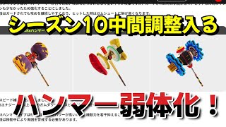 裏スペシャル調整きてるゾ！シーズン10 武器、忍術、ガムシュートも調整入る！！【ニンジャラ／Ninjala】 [upl. by Dyal]