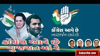 Congress Ave Che Re Gujaratma Gujarat election Congress Parti SongFull Audio Jukebox [upl. by Suivatal]