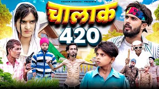 CHALAK 420 😂  चालाक 420  haseen john420  420 new video  hansi comedy 420  420  team 420 [upl. by Gnahc]