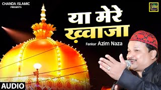 या मेरे ख्वाजा  Ya Mere Khwaja  Azim Naza  New Khwaja Qawwali 2024  Islamic Qawwali Hits [upl. by Leseil964]