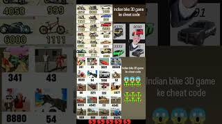 Finally New Cheat Code 😍🔥🤑 In Indian Bike Driving 3dshorts shortvideo gaming [upl. by Ainahpets88]