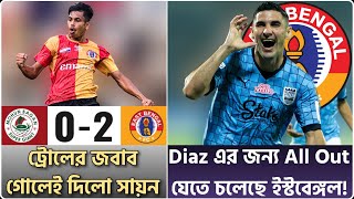 Pereyra Diaz এর জন্য All Out যাচ্ছে East Bengal ⏳ ট্রোলের জবাব জুনিয়র ডার্বি তে গোলে দিলো সায়ন 🔴🟡 [upl. by Lyrehs]