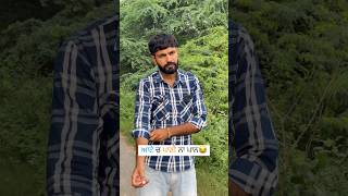 Atte ch Pani na paun 😂🤣shorts viralvideo trending comedy funny youtubeshorts [upl. by Sinned]