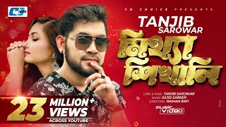 Mittha Shikhali  মিথ্যা শিখালি  Tanjib Sarowar  Sajid Sarker  Official Music Video  Bangla Song [upl. by Arraik]