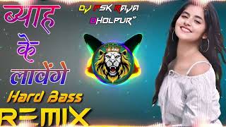 Byah Ke Lavangen  Dj Remixn Hard Bass Dj King Dhaulpur Se dj​djsong​ djparveensaini djsong [upl. by Lizned]