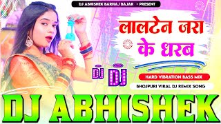 Lalten Jara Ke Dharab Rani Instagram Viral Hard Vibration Bass Mix Dj Abhishek Barhaj Deoria [upl. by Suirtemid]