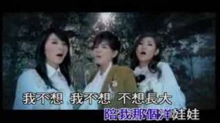 SHE  bu xiang zhang da  karaoke [upl. by Trautman52]