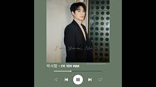 박서함  Im your manmp3 [upl. by Etram]