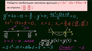 Задание 12 ЕГЭ по математике 16 [upl. by Initof121]