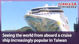 Seeing the world from aboard a cruise ship increasingly popular in Taiwan｜Taiwan News [upl. by Inavoig]