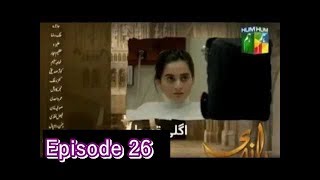 Baandi Episode 26 PromoEpisode 25 Review HUM TV Drama  YouTube [upl. by Notsud]