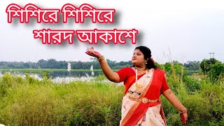 shishire shishire sarodo akashe ll Agomoni song ll Durga puja special dance cover ll 2024 [upl. by Ojyma]