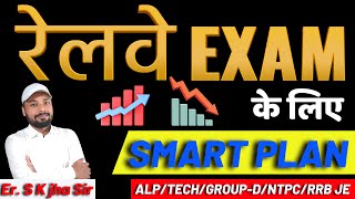 Railway All Exam  Smart Plan  Detail Analysis  Er S K Jha Sir [upl. by Ole296]