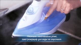 Как почистить утюг Philips от накипи [upl. by Nnyledam]