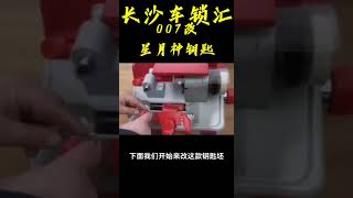 How to modify key blankkey blades size with wire brush and grinder of machine CSH006CSH007 [upl. by Vivi]