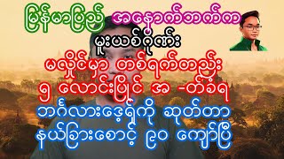 ဖေဖော်ဝါရီလ ၅ ရက်နေ့အတွက် ရုပ်သံ [upl. by Vena602]