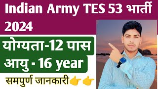 Major Changes In Indian Army TES 53 Notification 2024 क्या है नया Learn With Sumit [upl. by Kerianne]