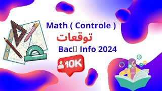 Math  Controle  Bac Info 2024  توقعات [upl. by Witkin855]