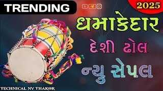 Dj Remix Semple Trending  देश ढोल रीधम वगाडो  Free Semple DJ Trending Video  DsDjSample [upl. by Petty]