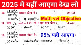 Math 10th Ka vvi Objective Question 2025  Math vvi Objective 10th Class Bihar Board [upl. by Eelyam]