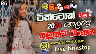 2024 Tik Tok Hit Song Mix NonstopSha Fm Sindu Kamare New NonstopLive BandSlZoneHub [upl. by Sesylu833]