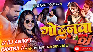 Godanwa  Ritesh Pandey  Shivani Singh  New Bhojpuri Dj Remix Hard Bass Remix  Dj Aniket Chatra [upl. by Dorkas3]