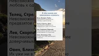 В чем знаков уже невозможно изменить факты гороскоп астрология таро рек [upl. by Matronna785]