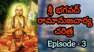 Sri Ramanujacharya Charitra 3  Podcasts  Life Of Sri Ramanuja  Sri Rangam  Tirumala  Muchinthal [upl. by Atsedom]